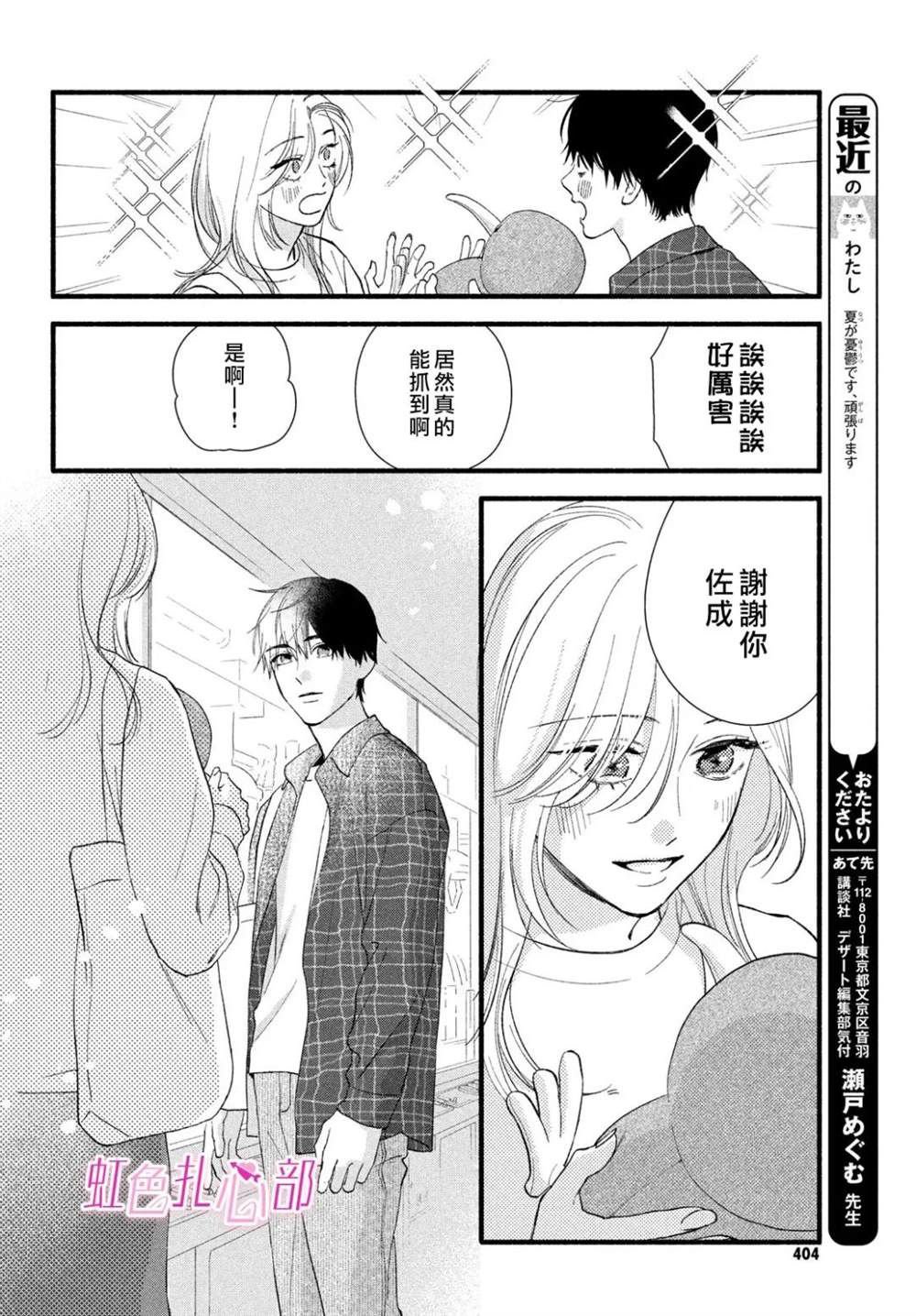 第8话
