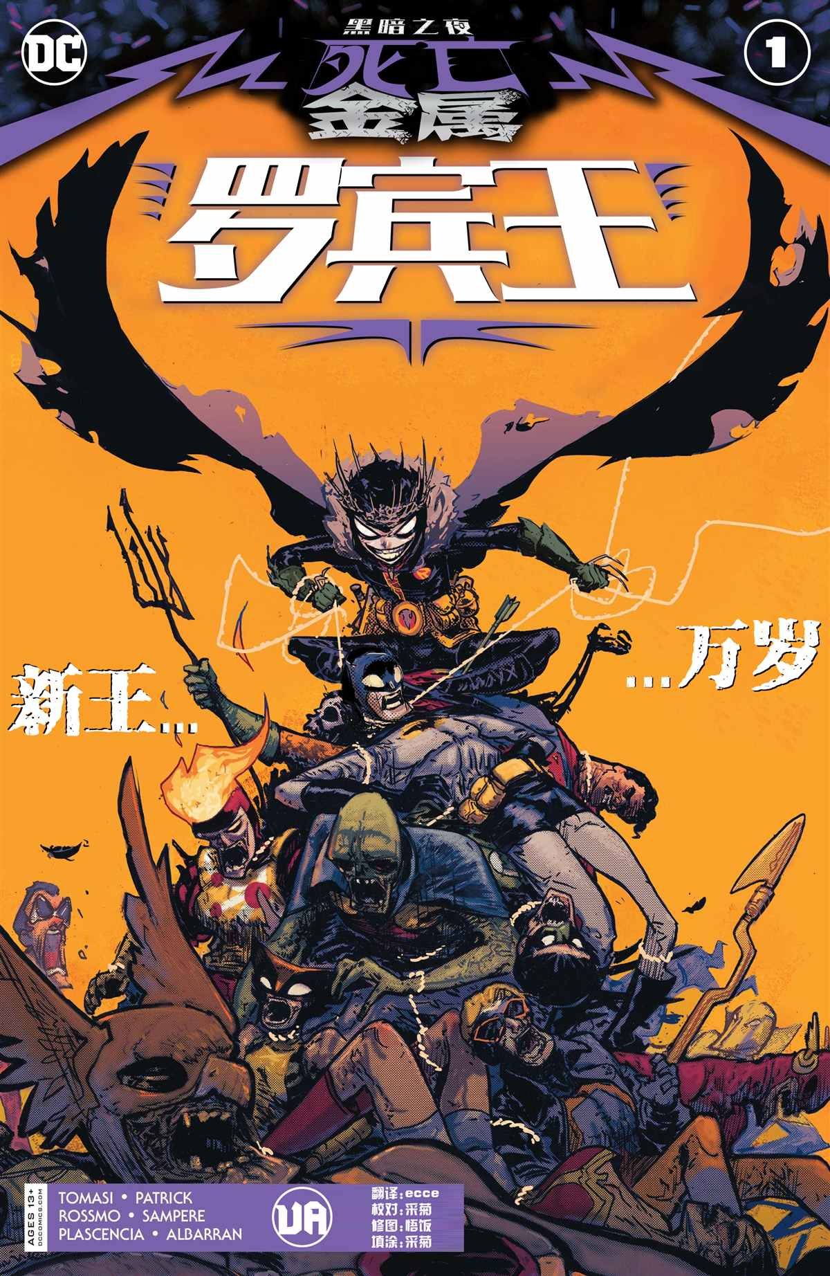 支线-罗宾王