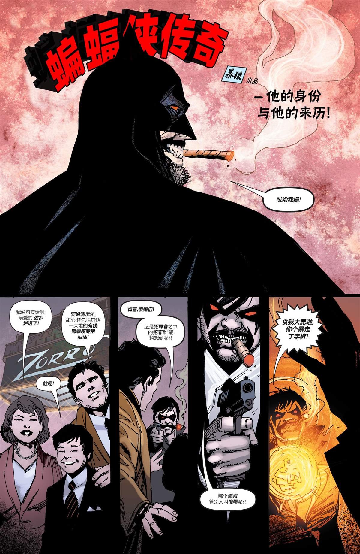 支线-无限时刻极端秀