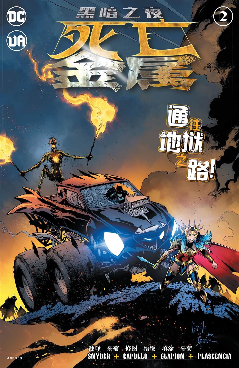 第2话