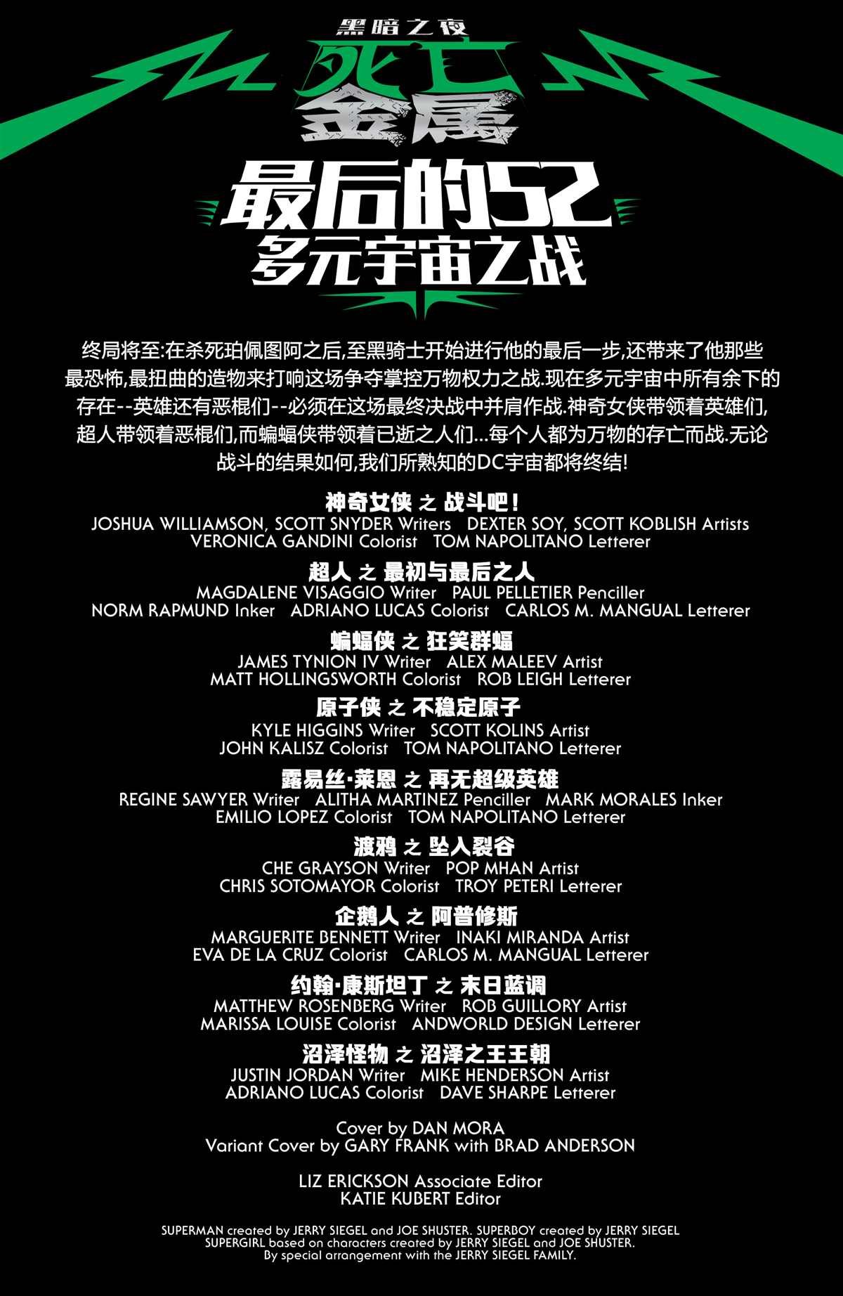支线-最后的52