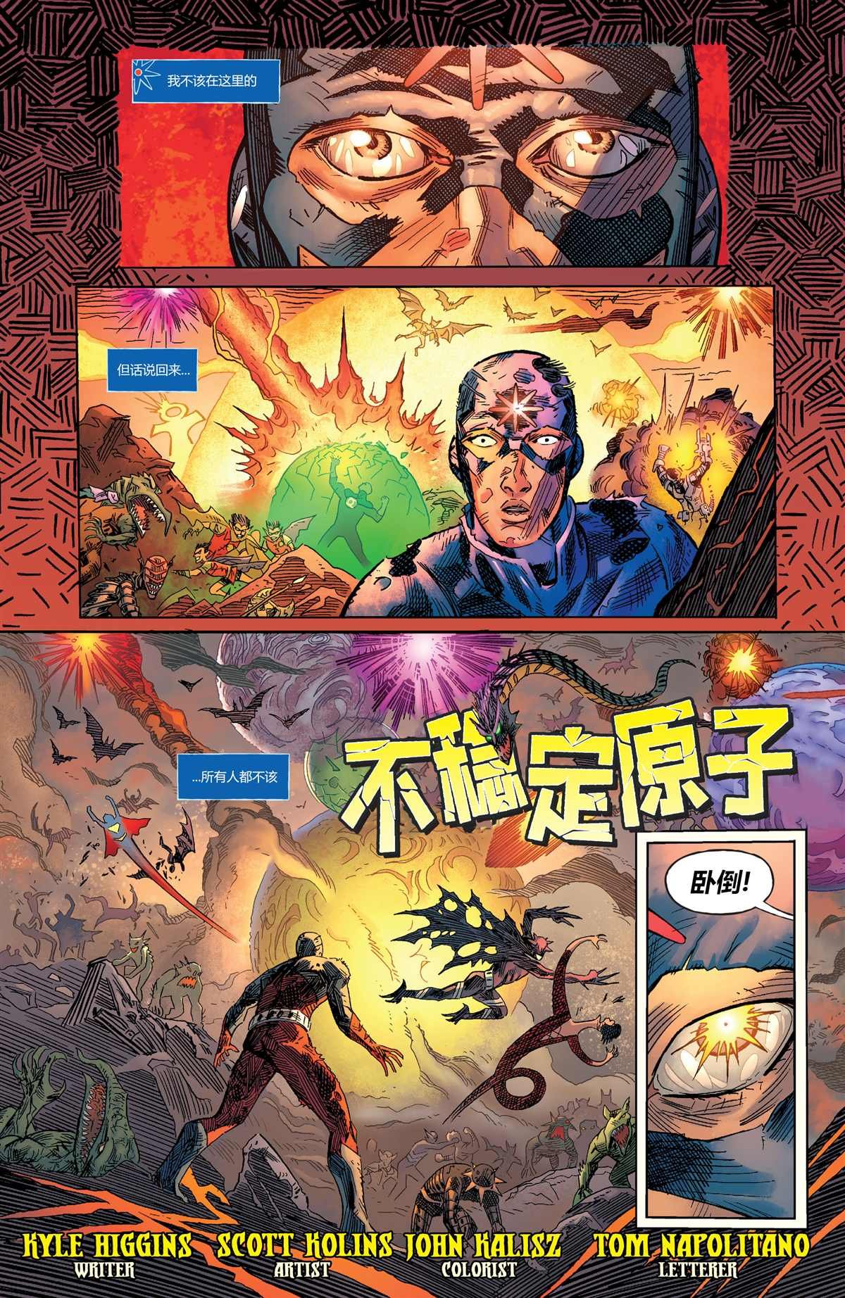 支线-最后的52