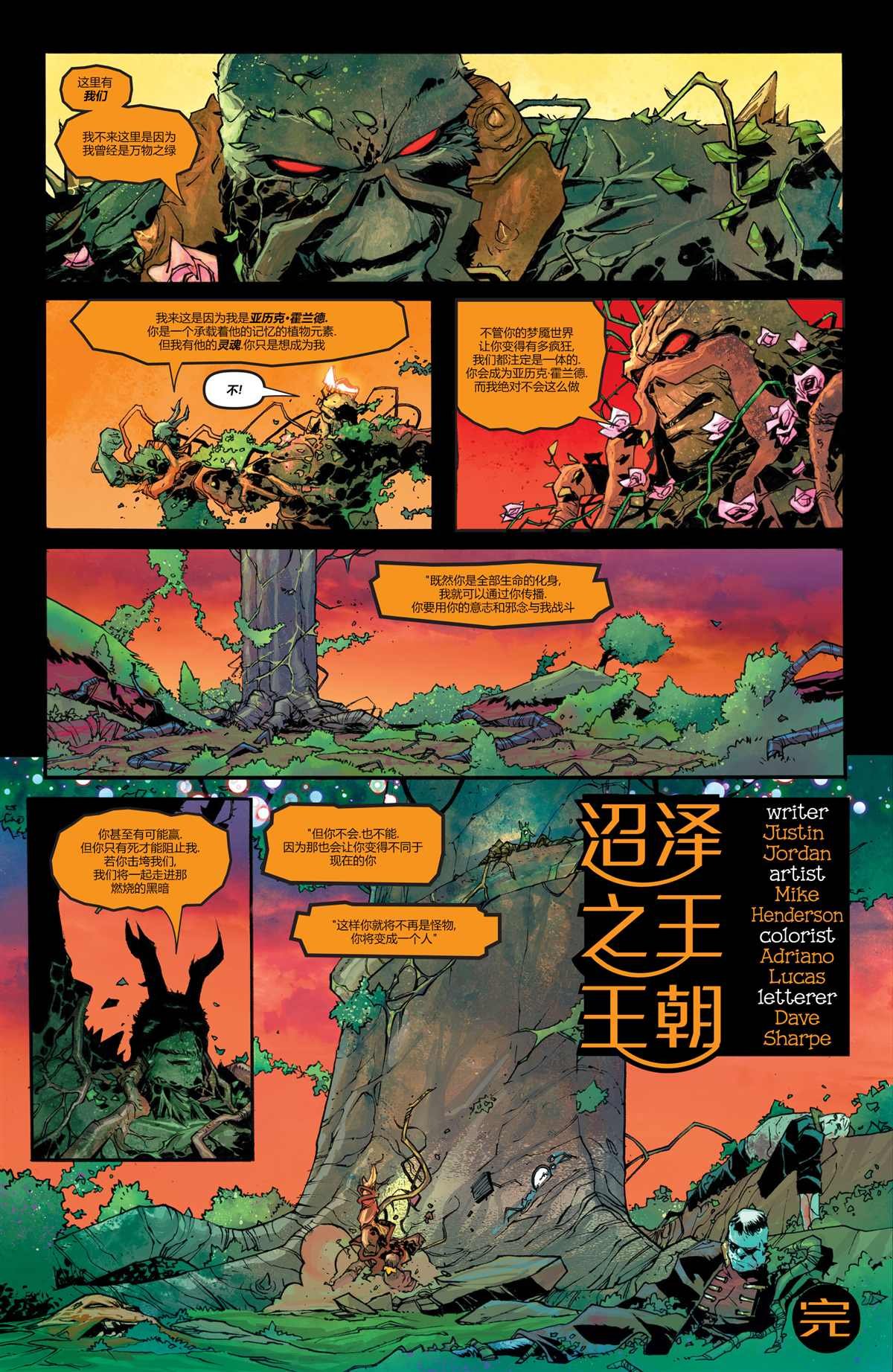 支线-最后的52