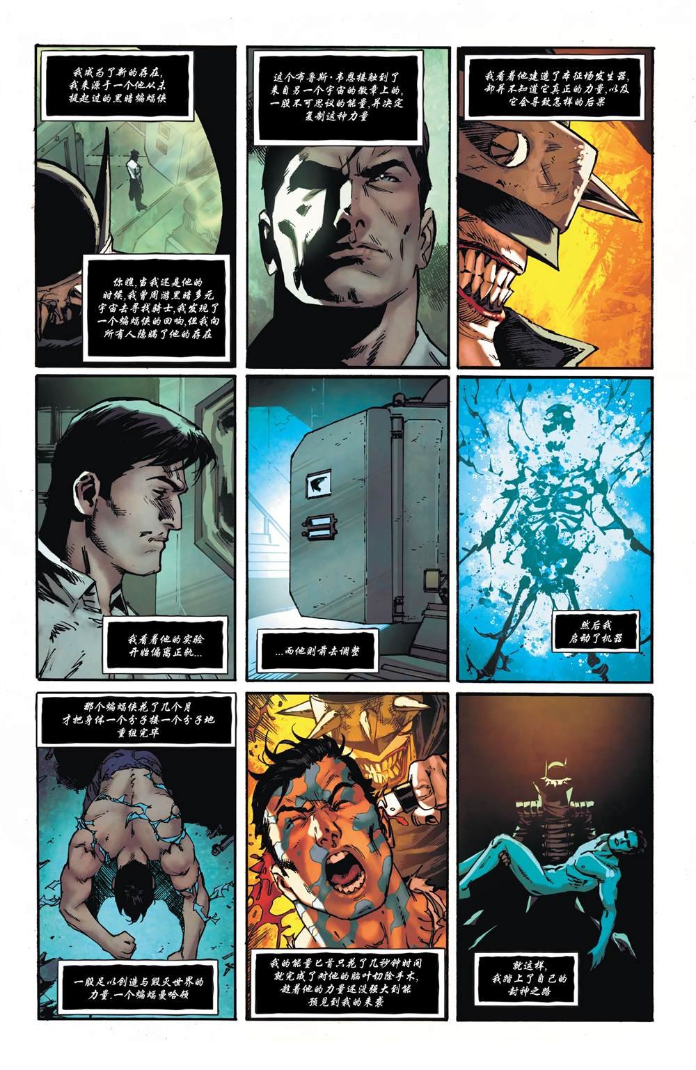 支线-黑暗骑士团传奇