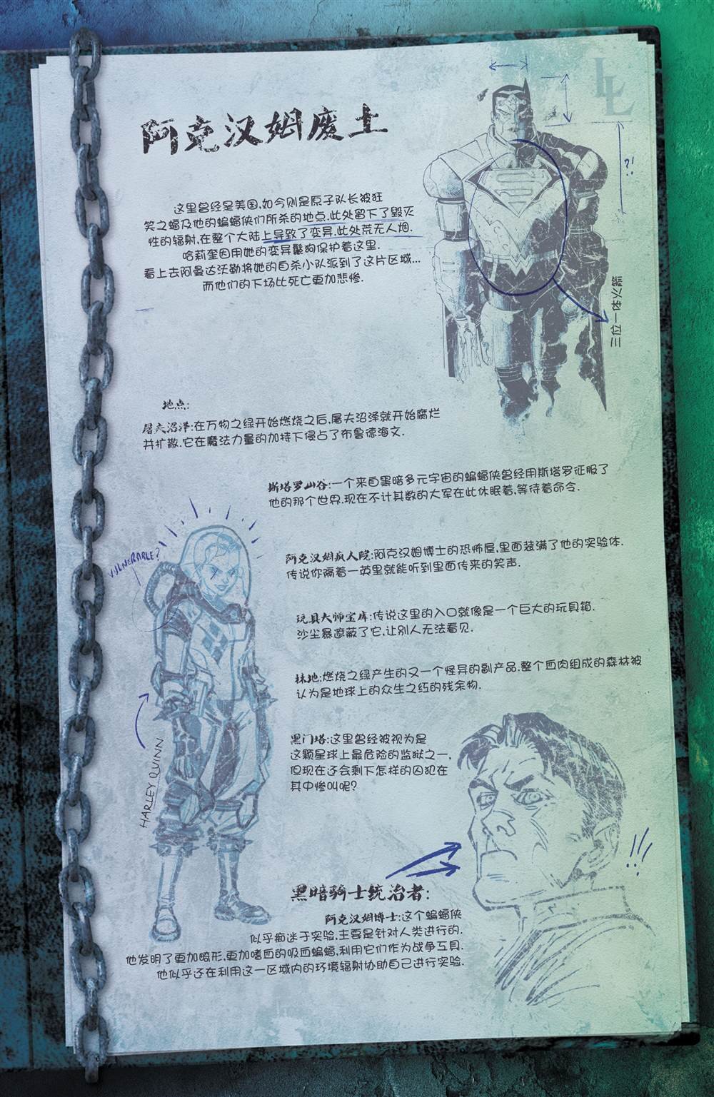 支线-指南手册