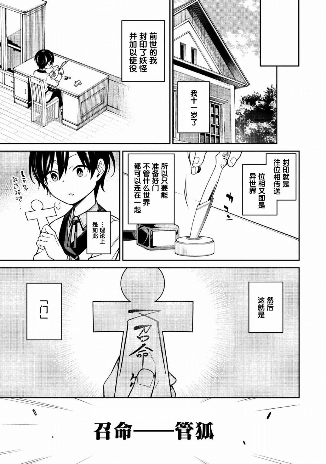 第1话