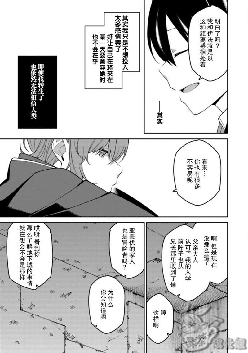 第6.3话