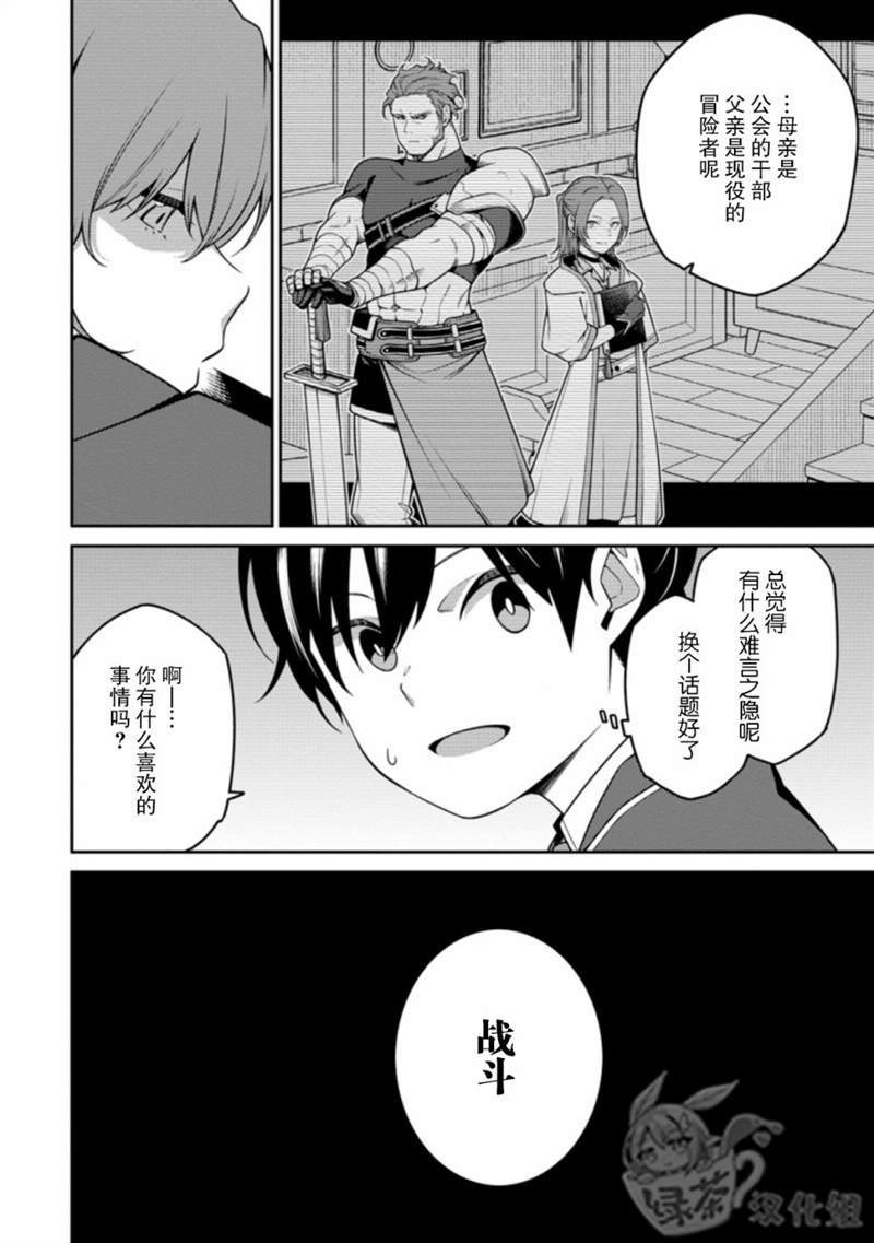 第6.3话