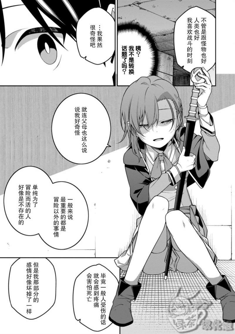 第6.3话