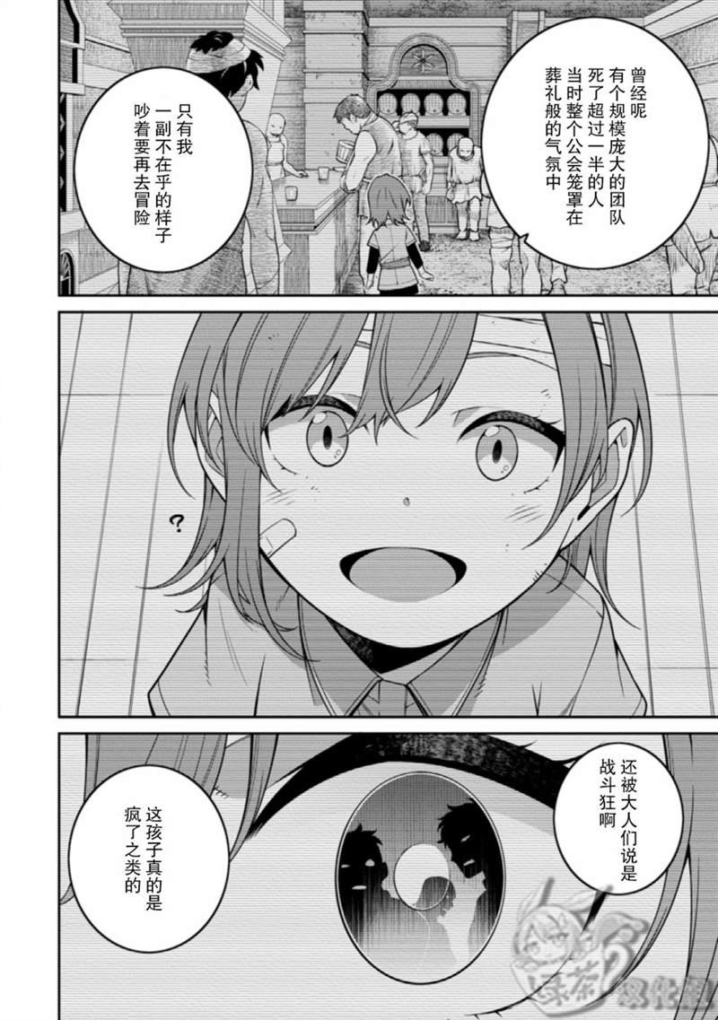 第6.3话