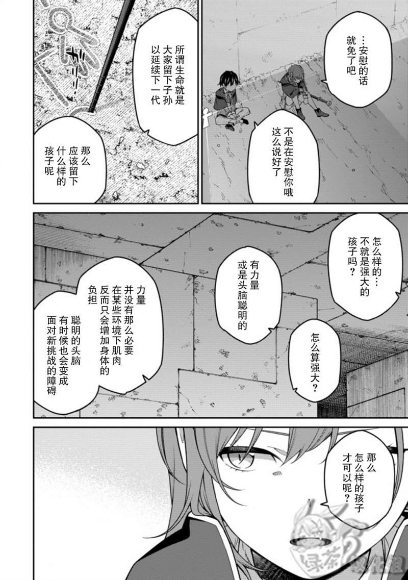 第6.3话