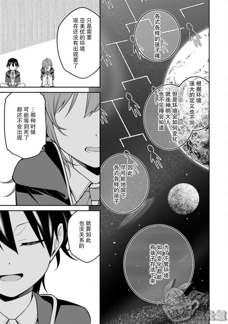 第6.3话