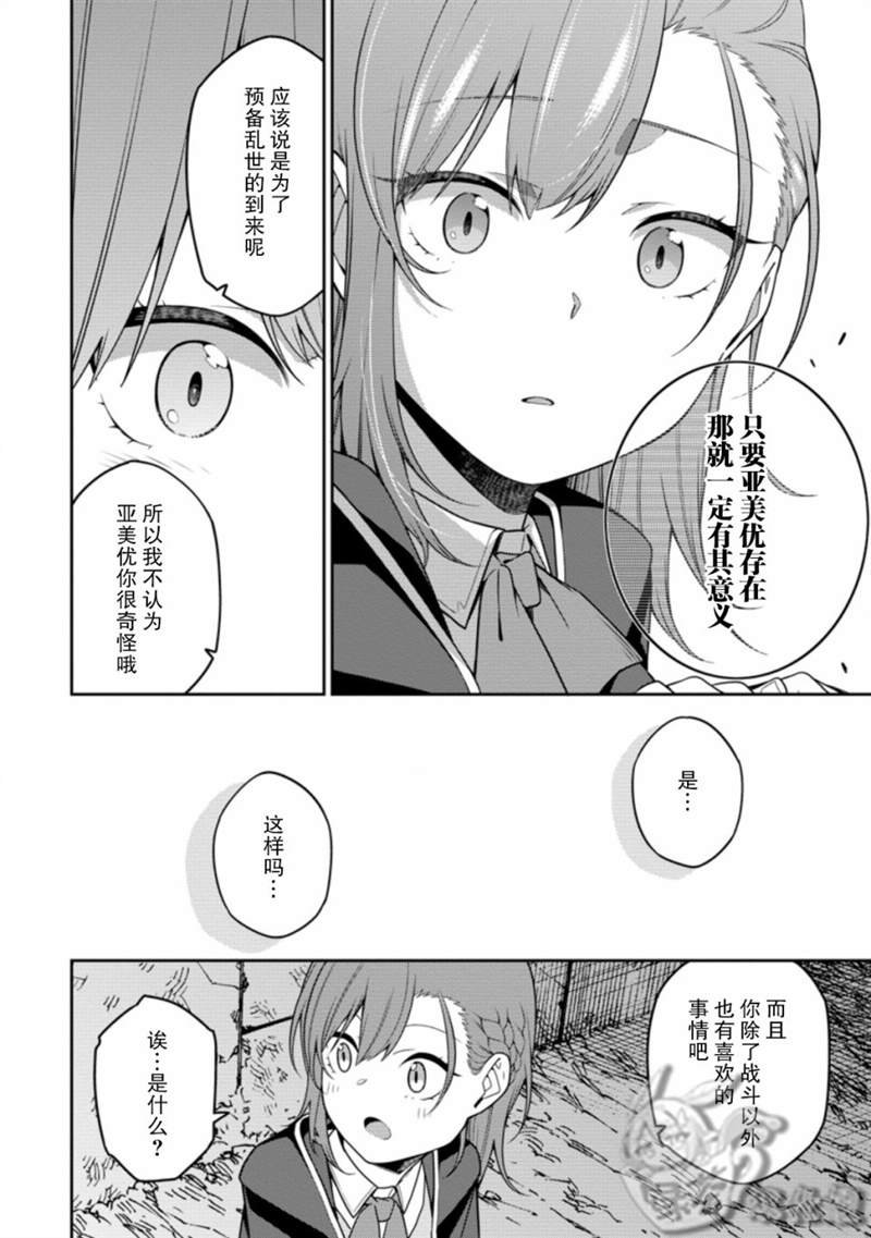 第6.3话