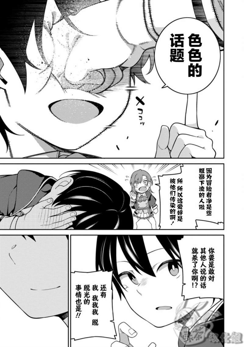 第6.3话