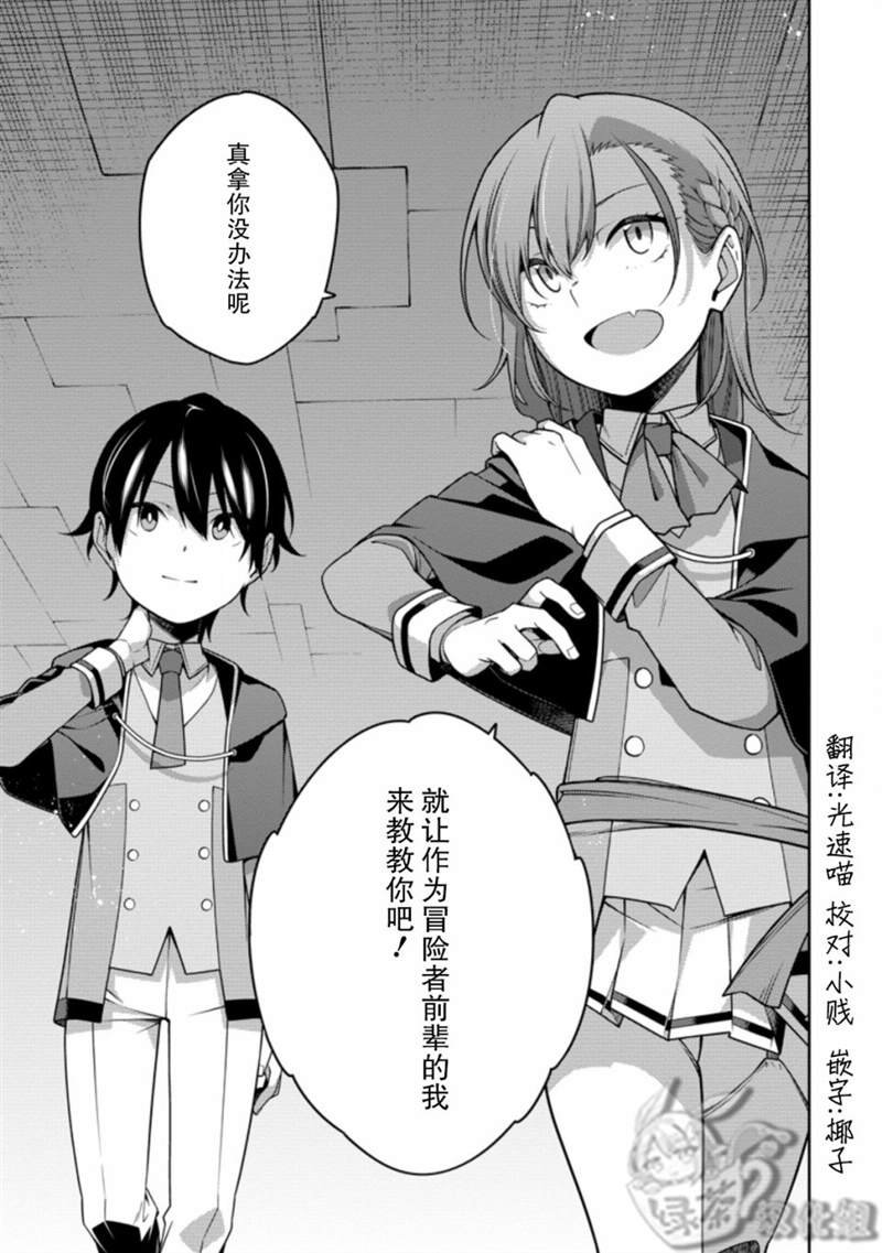 第6.3话