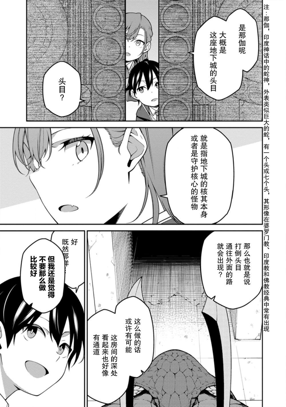 第7.1话