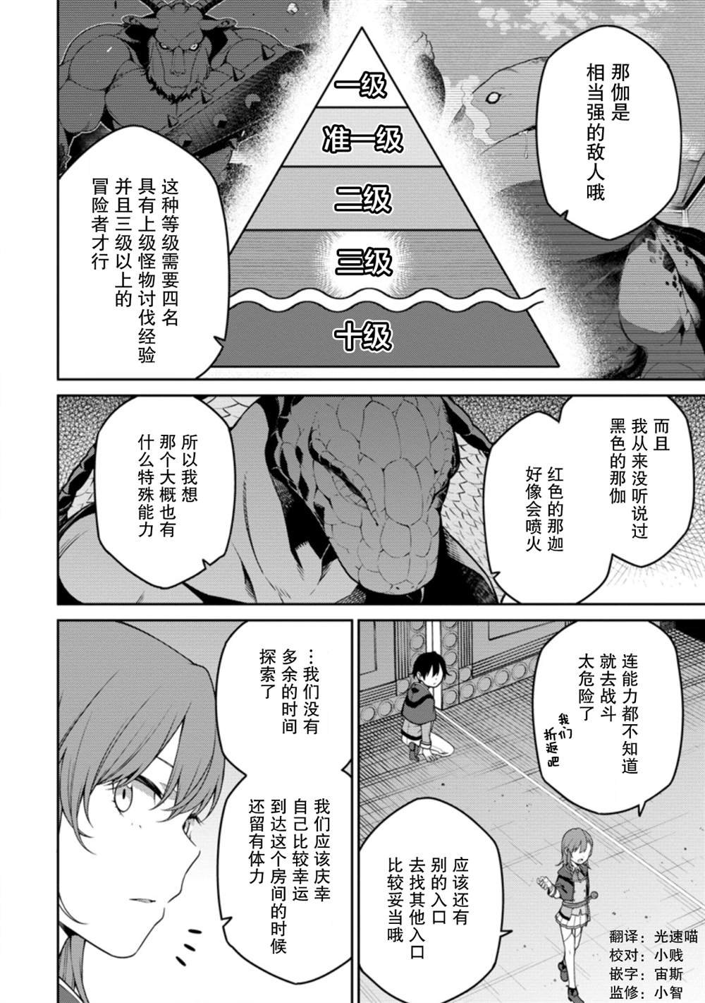 第7.1话