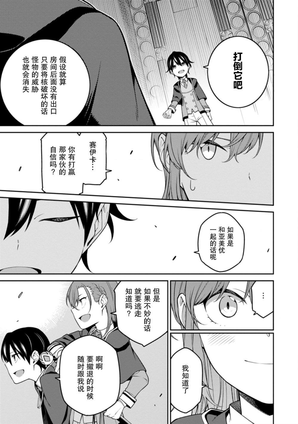 第7.1话