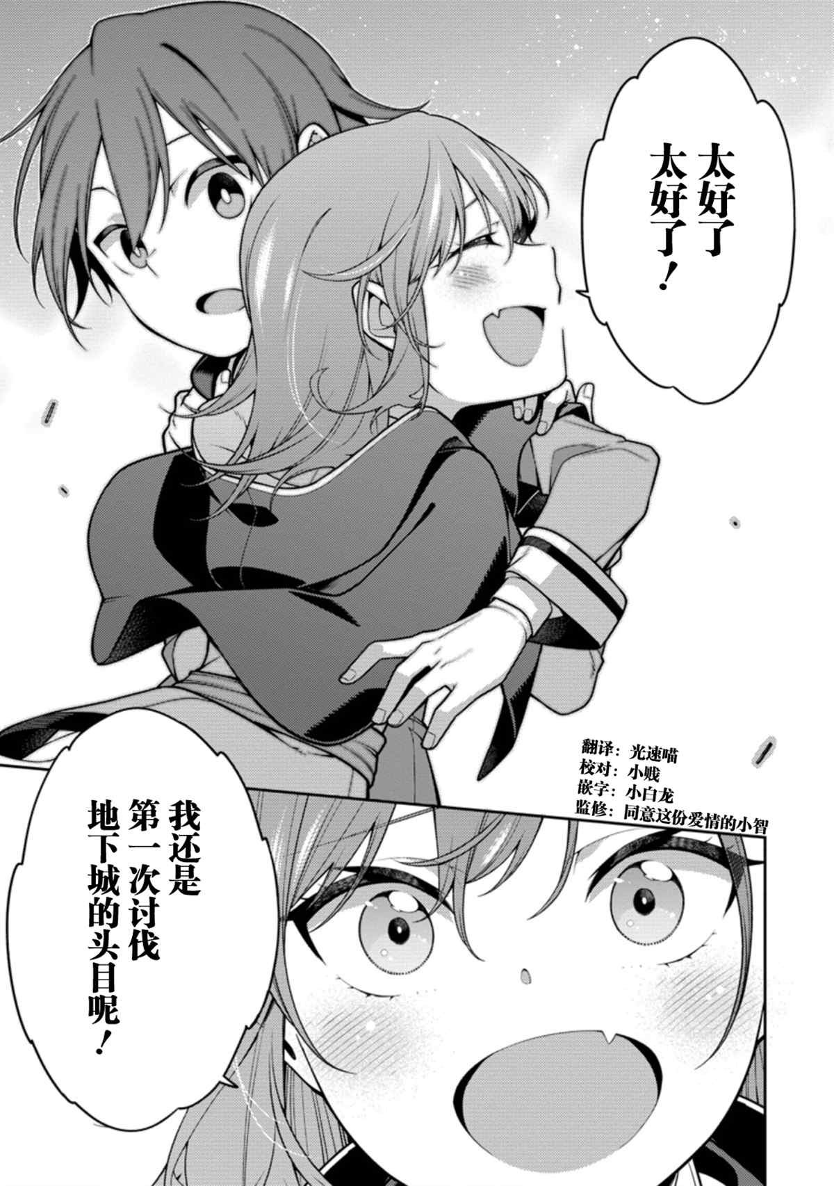 第7.2话