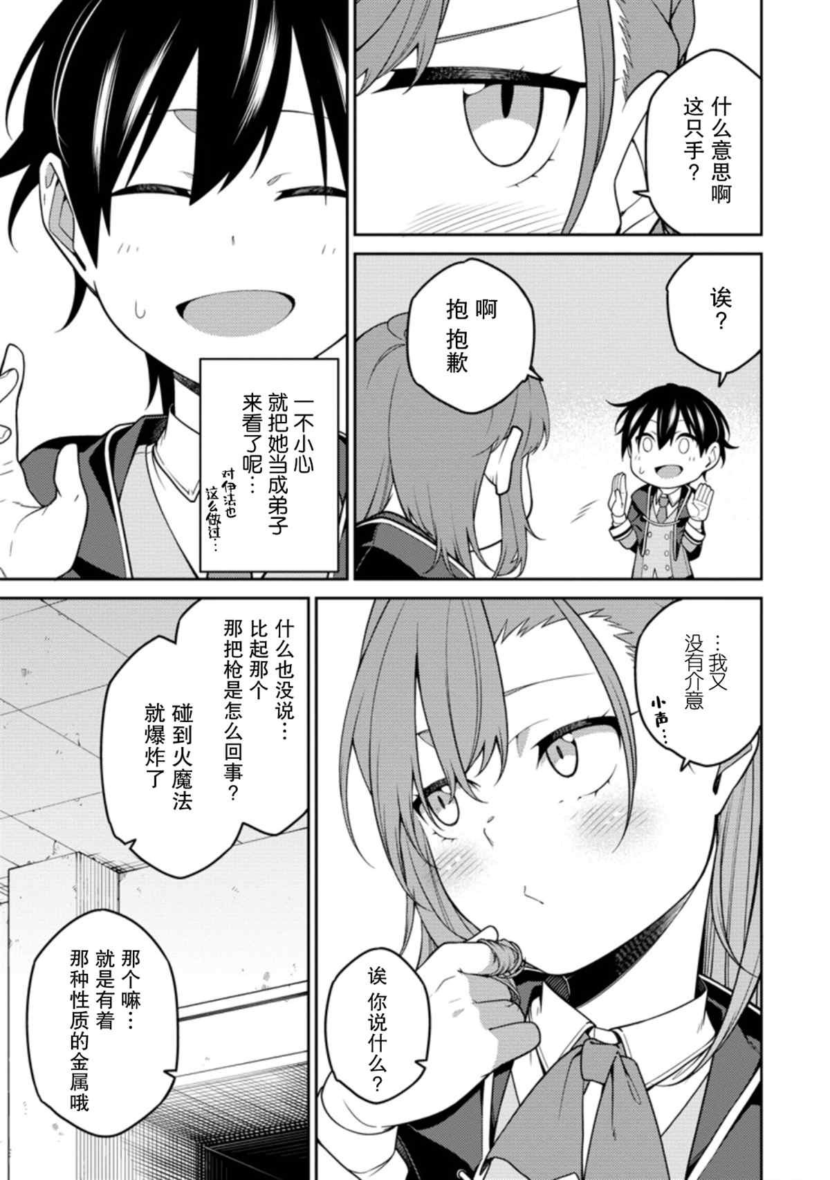 第7.2话