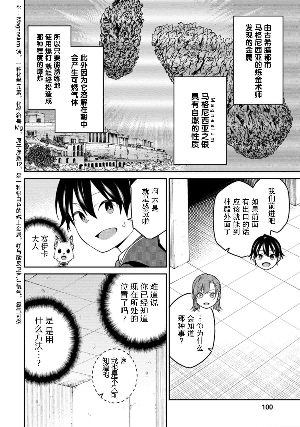第7.2话