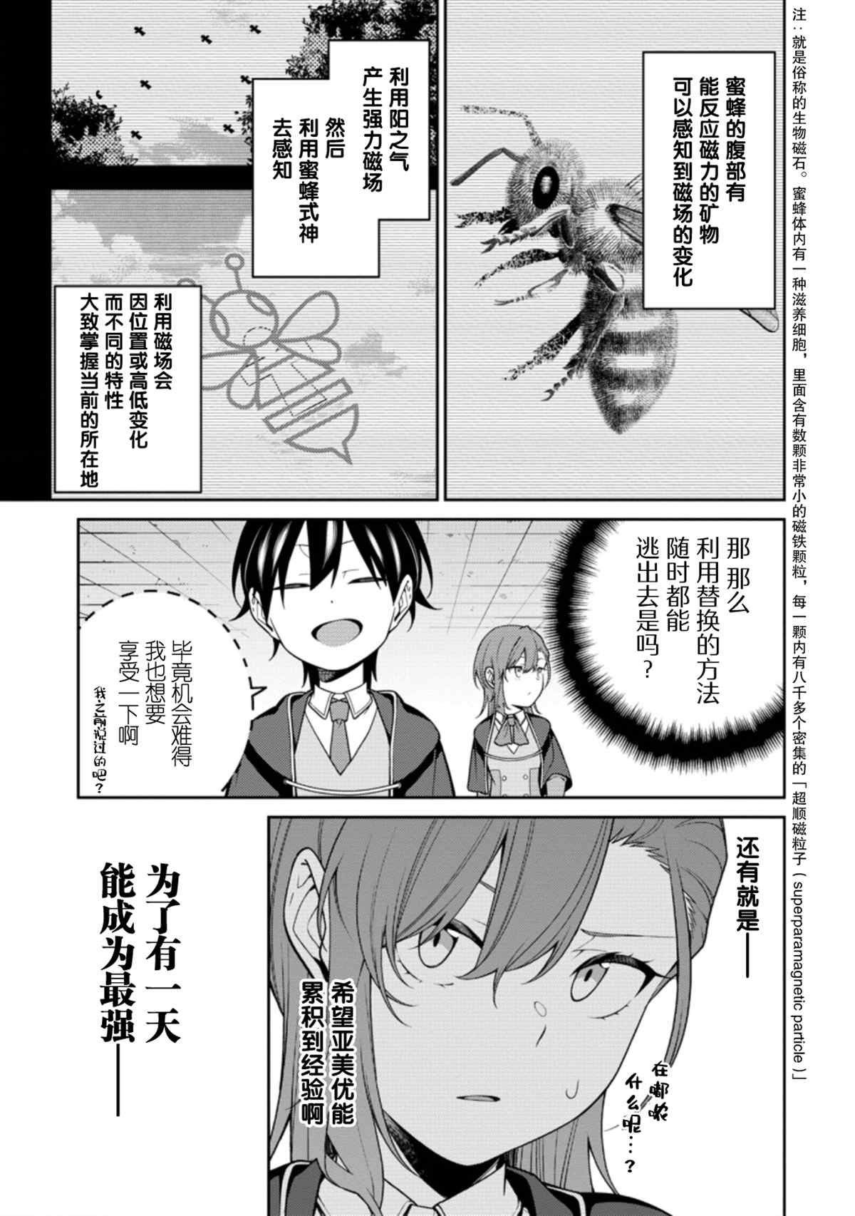 第7.2话