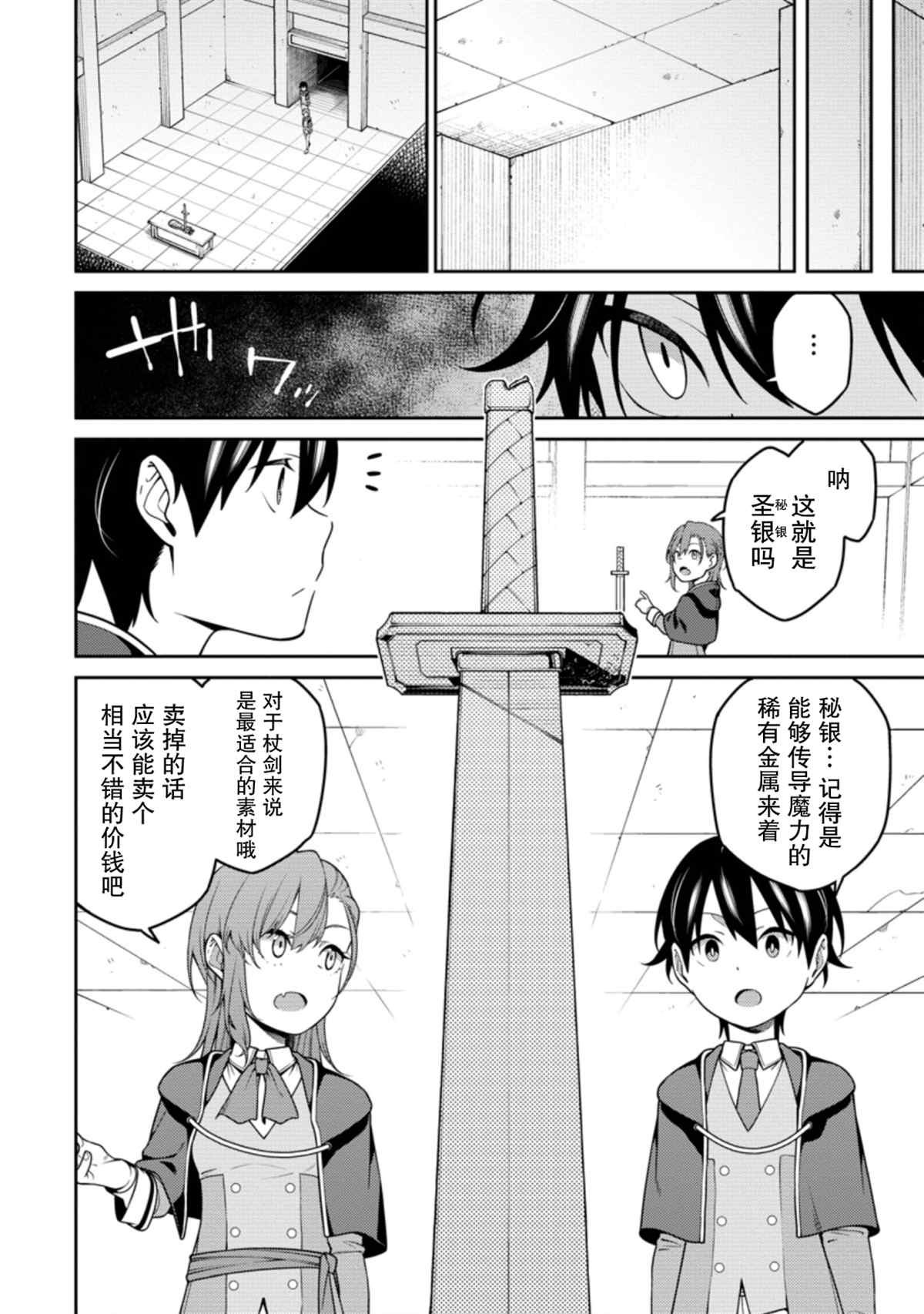 第7.2话