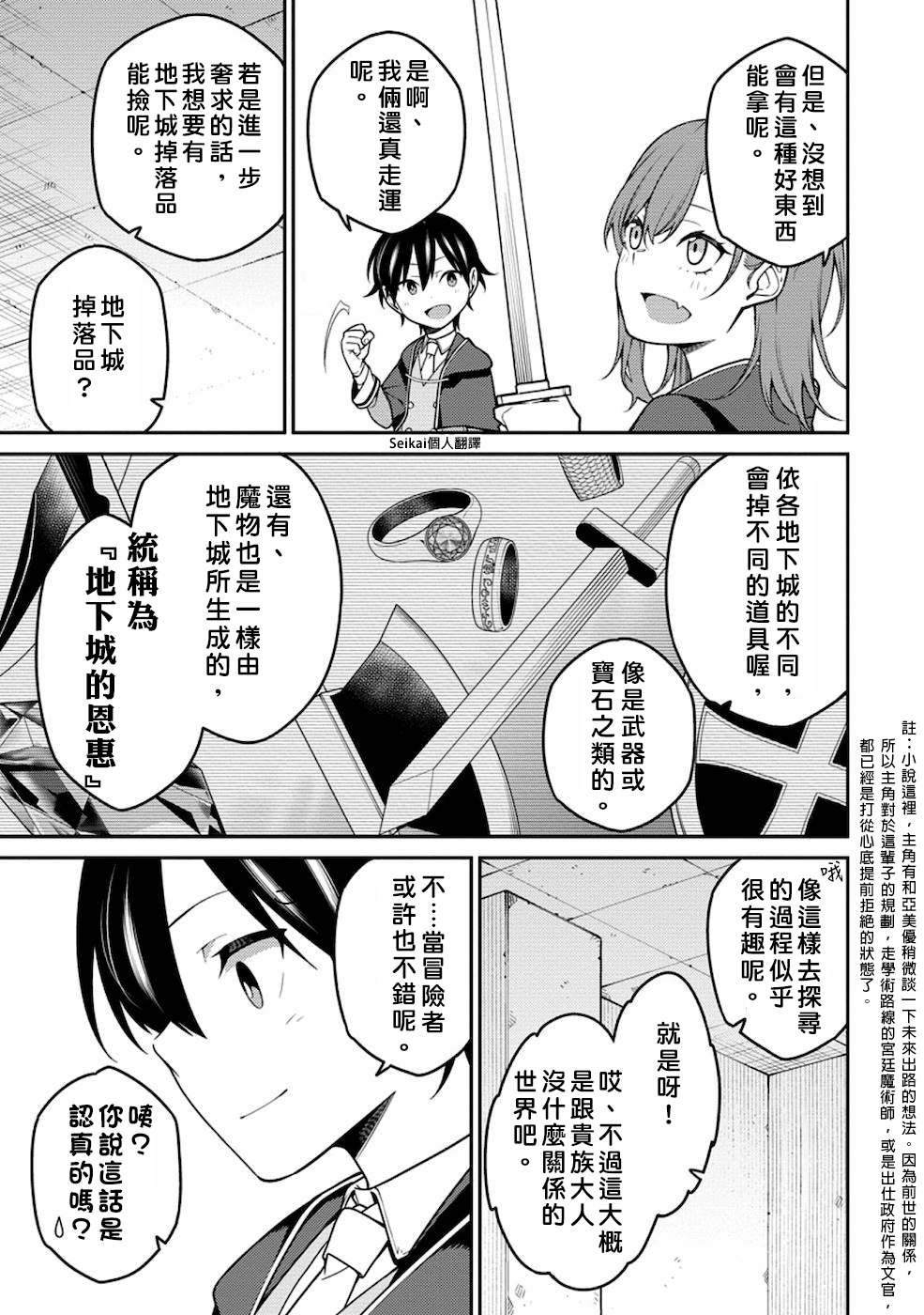 第7.3话