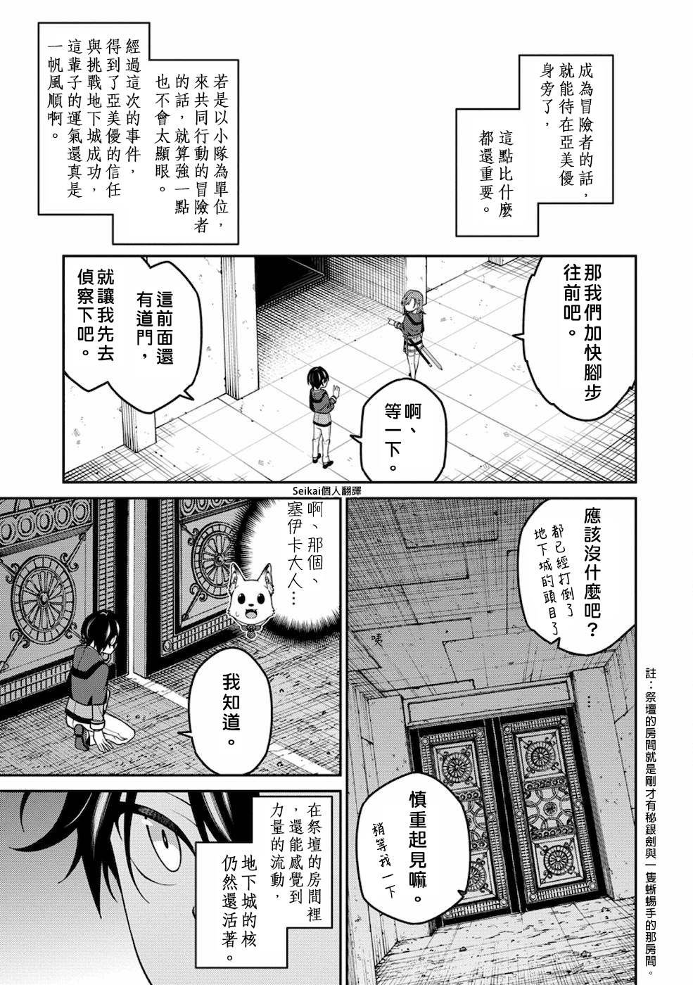 第7.3话