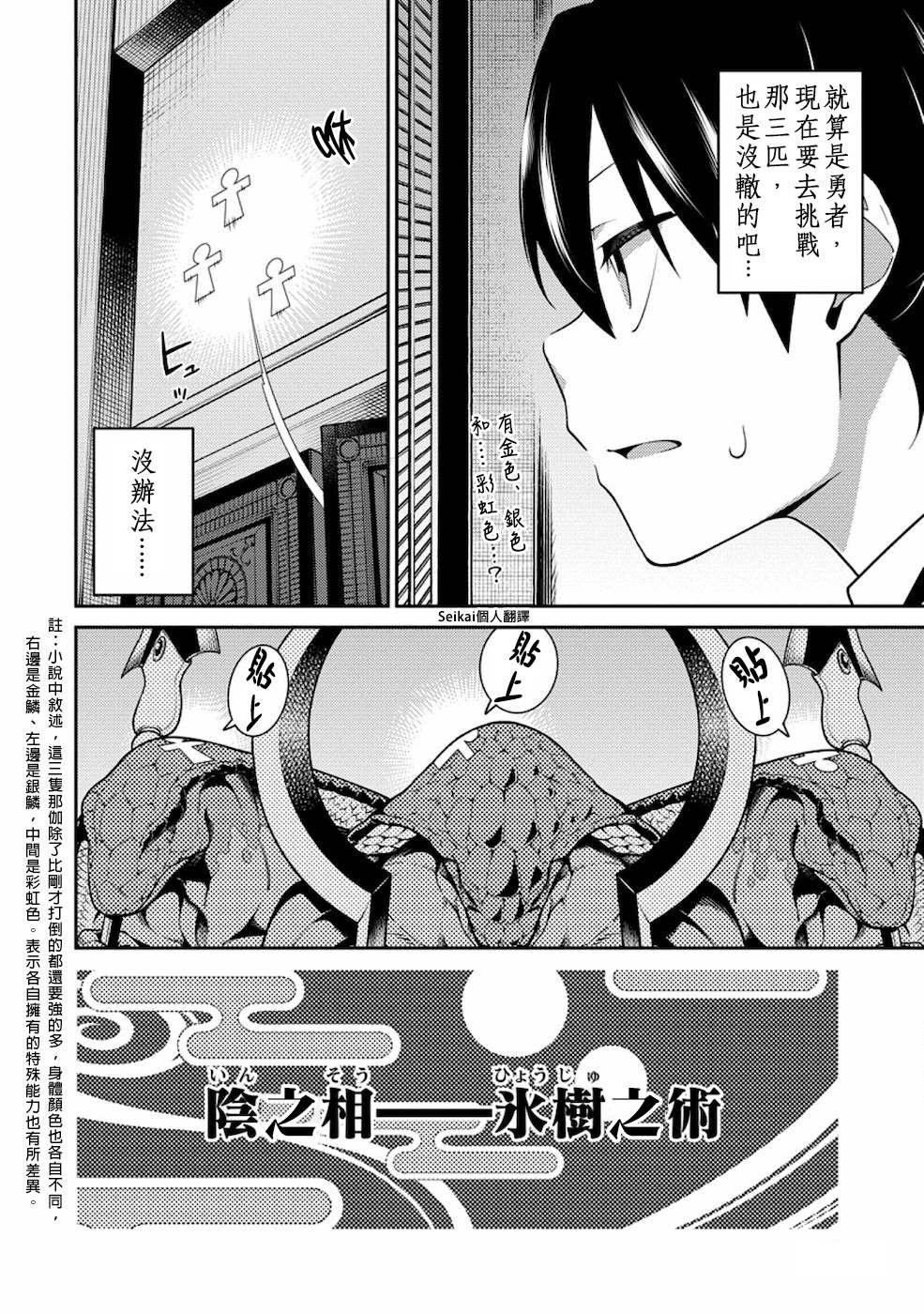 第7.3话