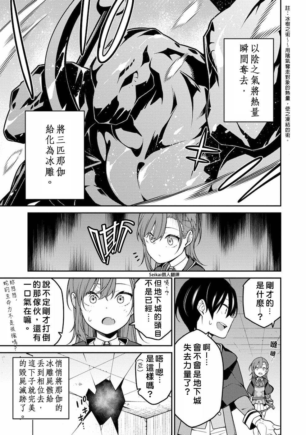 第7.3话
