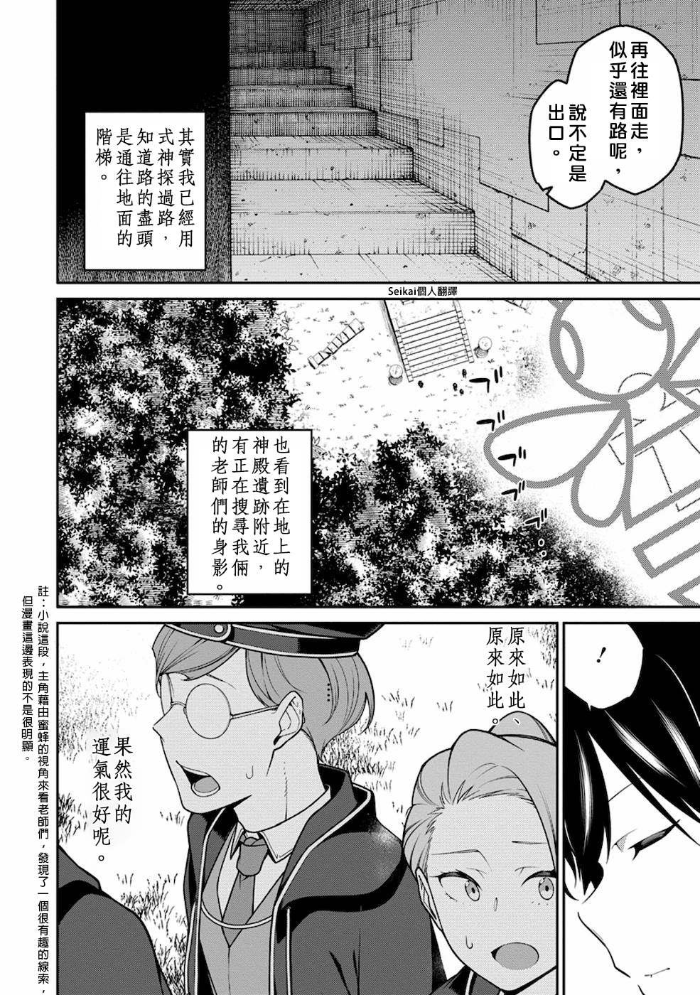 第7.3话