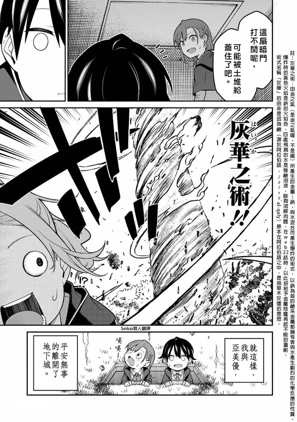 第7.3话