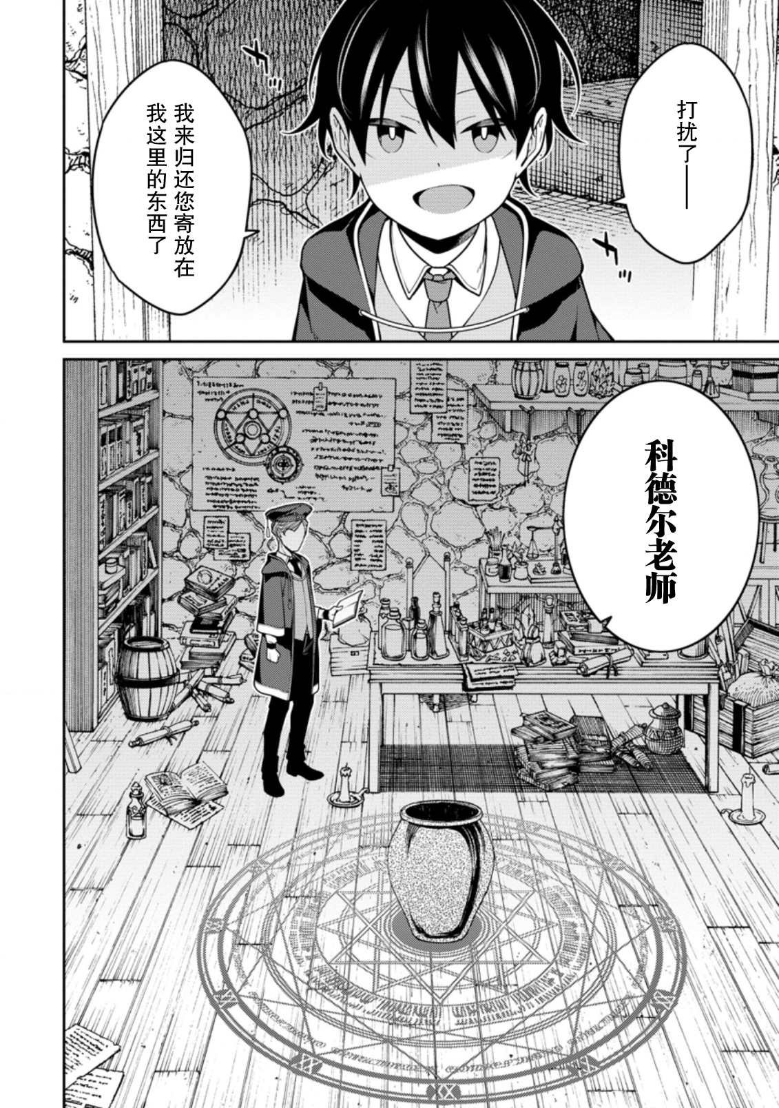 第8.1话