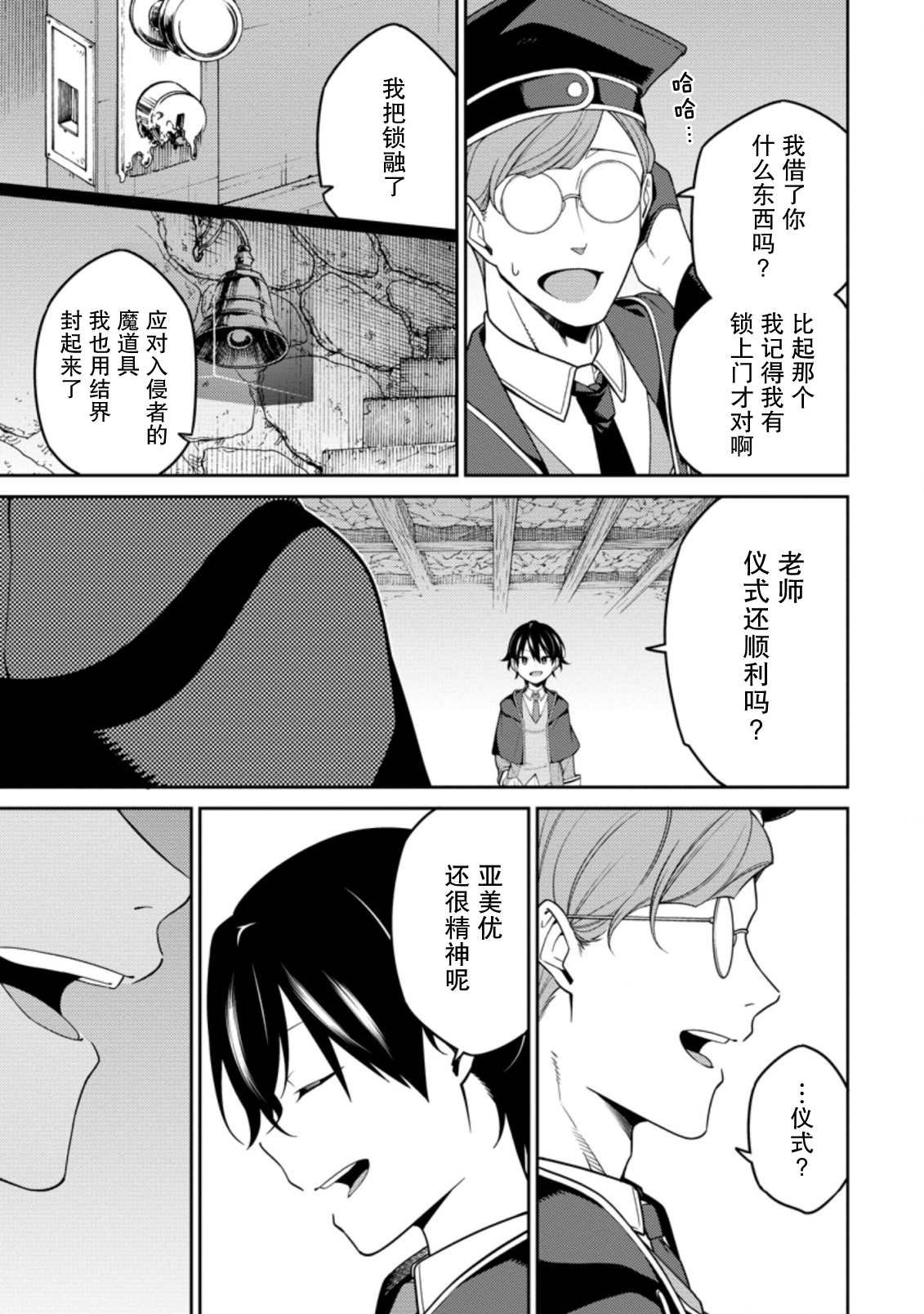 第8.1话