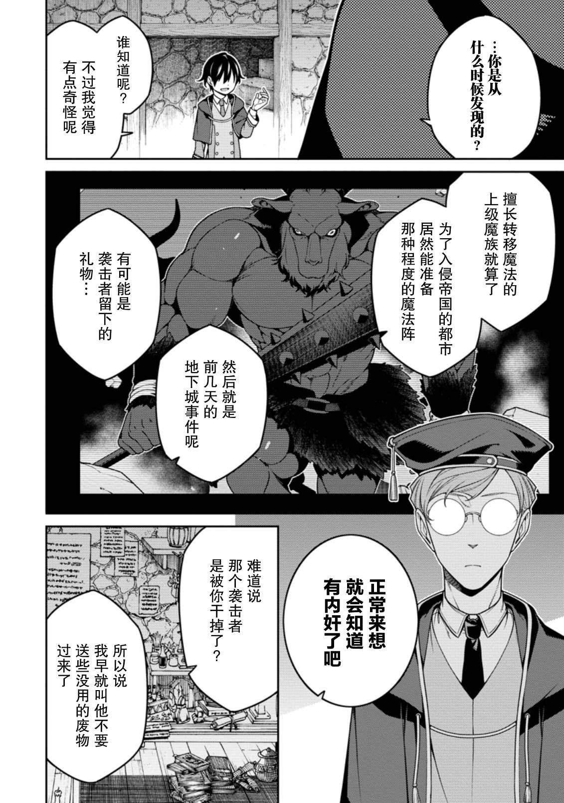 第8.1话