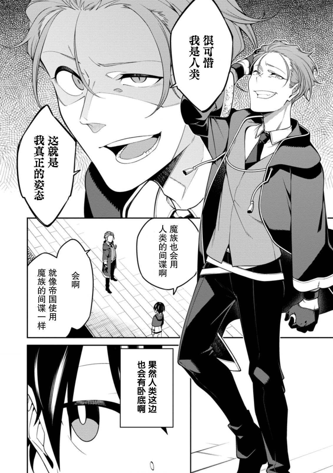 第8.1话