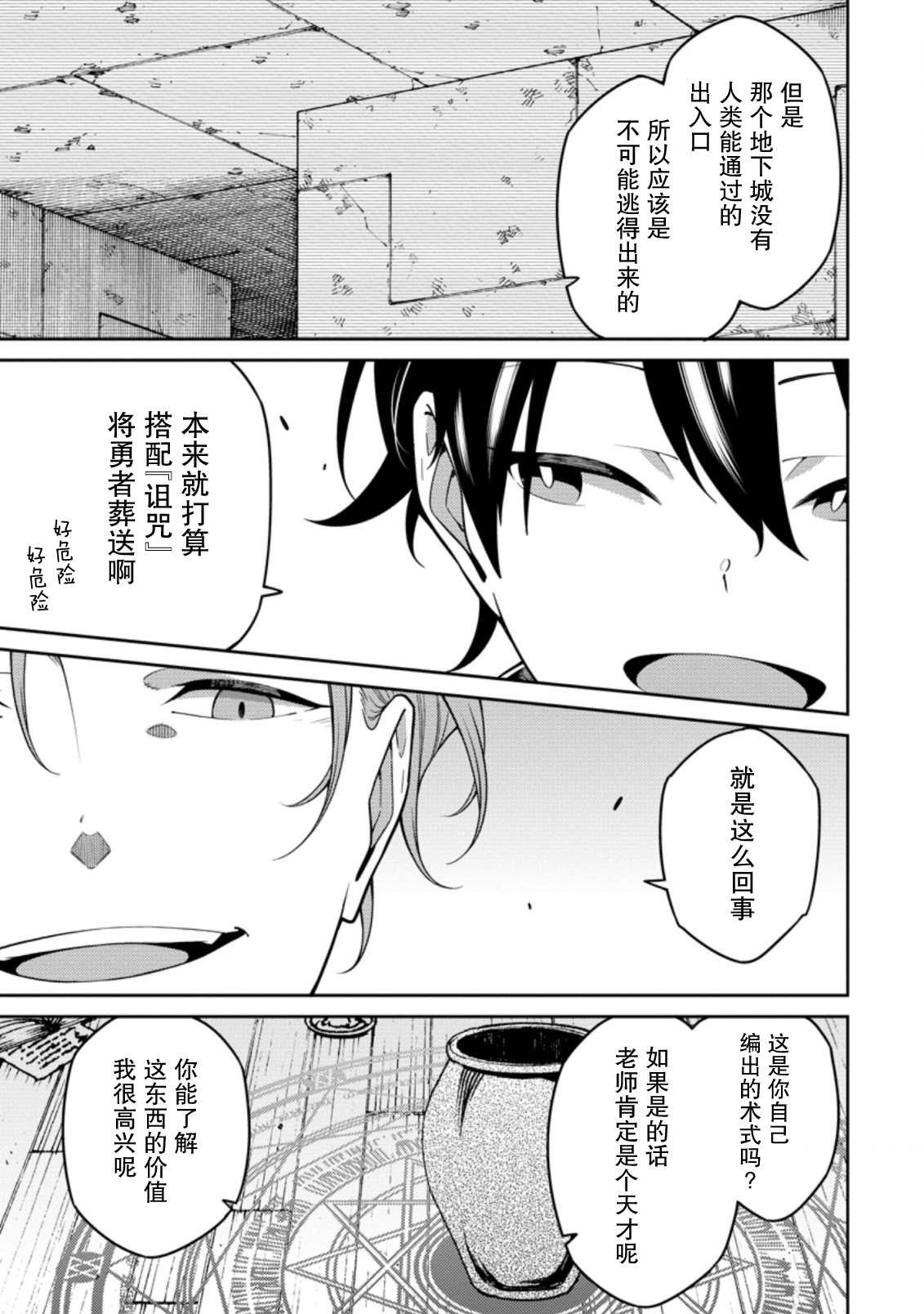第8.1话