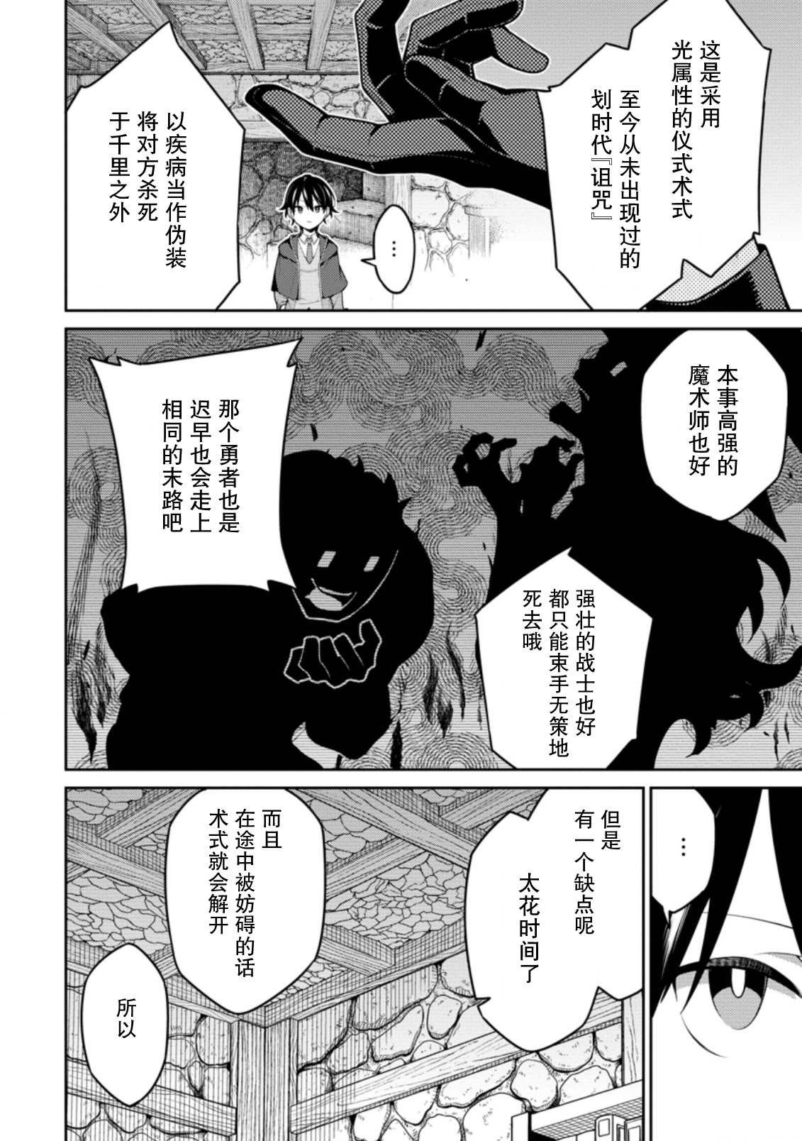 第8.1话