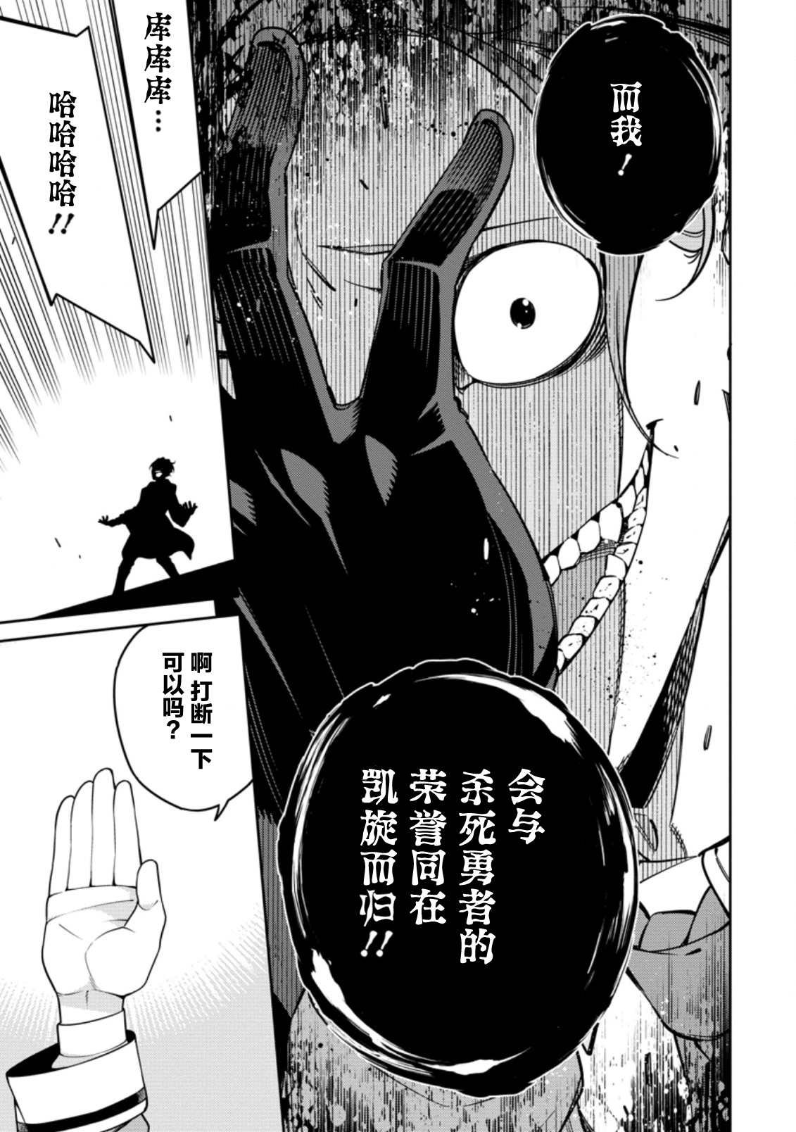 第8.1话