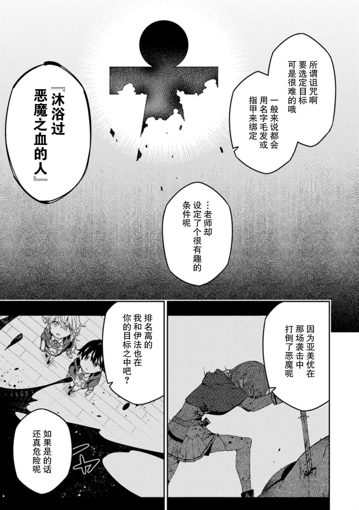 第8.2话