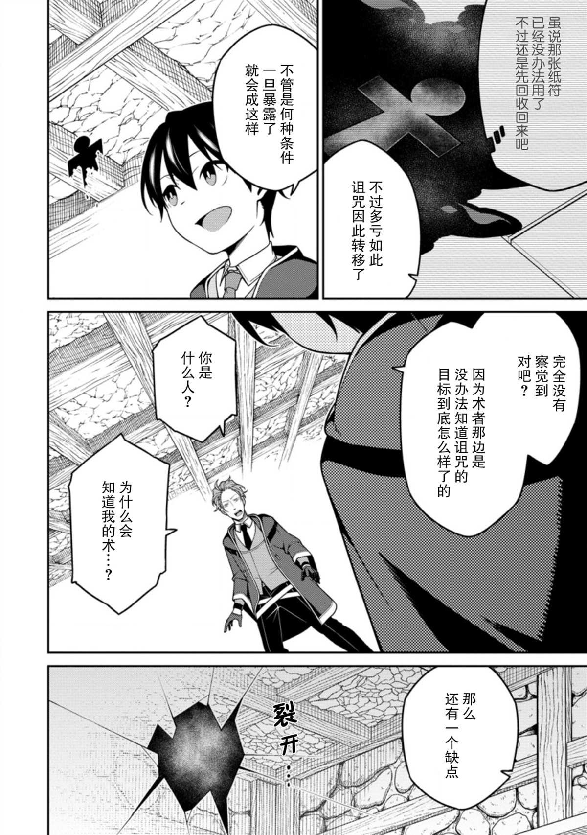 第8.2话