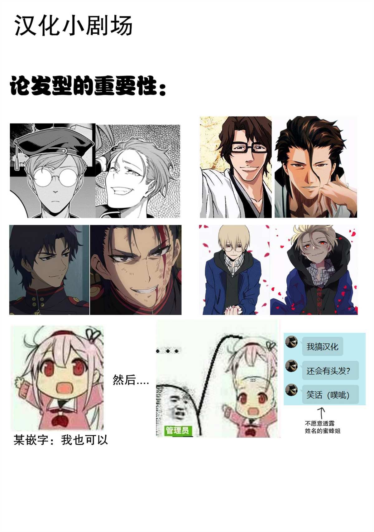 第8.2话