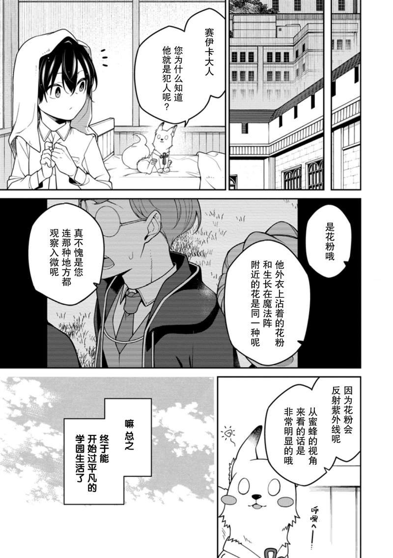第8.3话