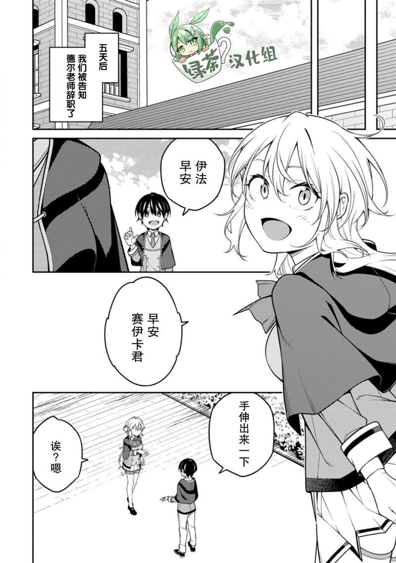 第8.3话