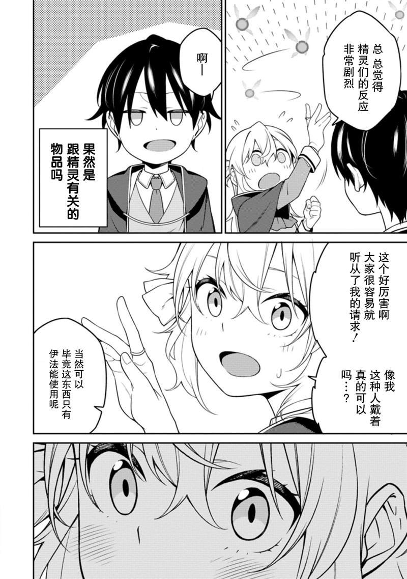 第8.3话