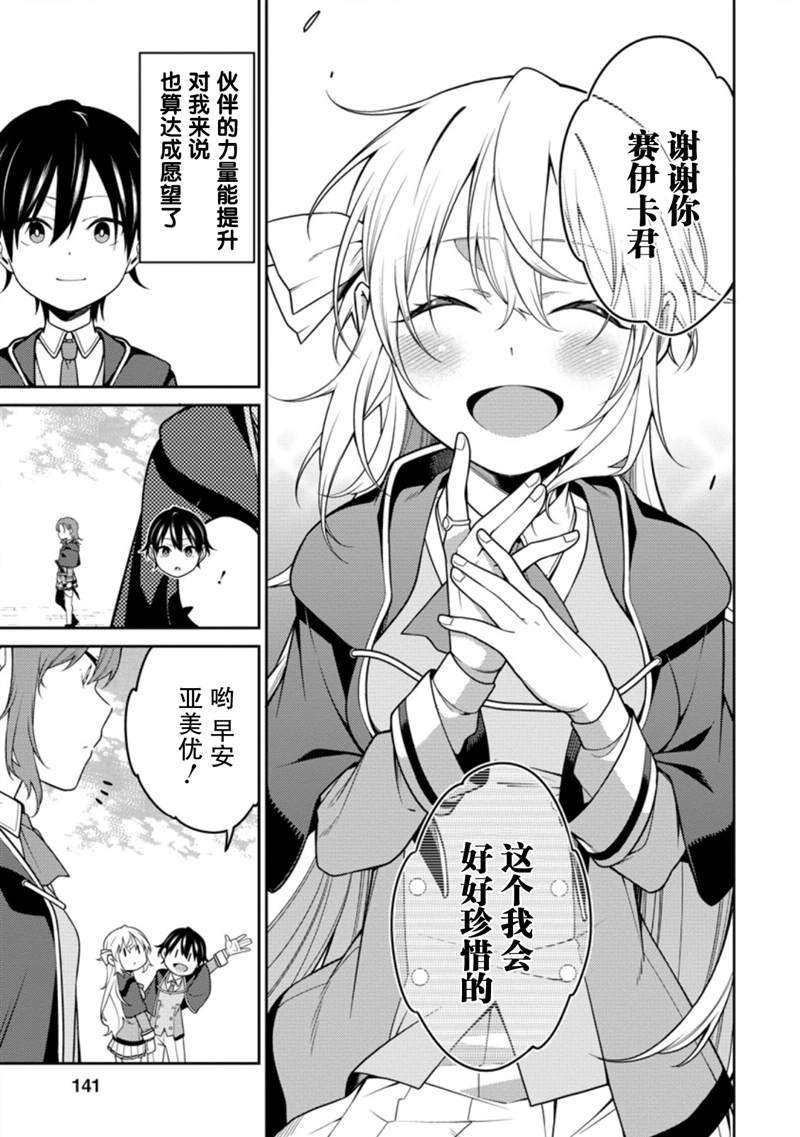 第8.3话