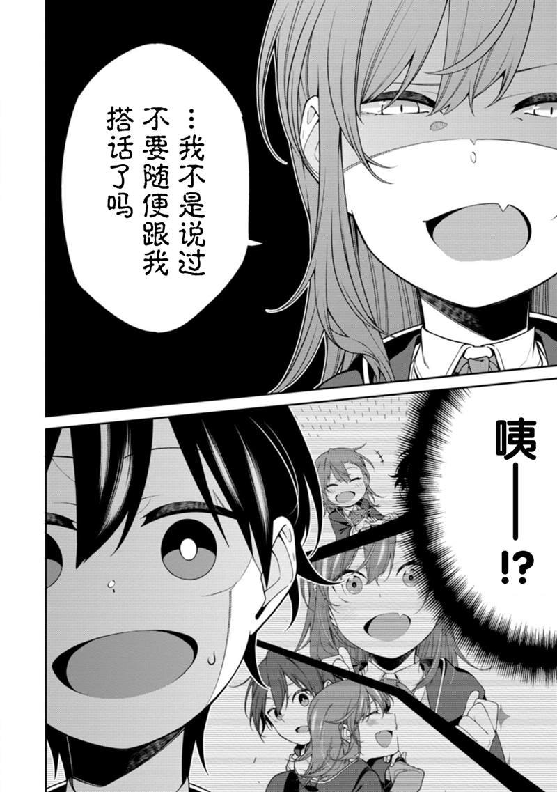 第8.3话
