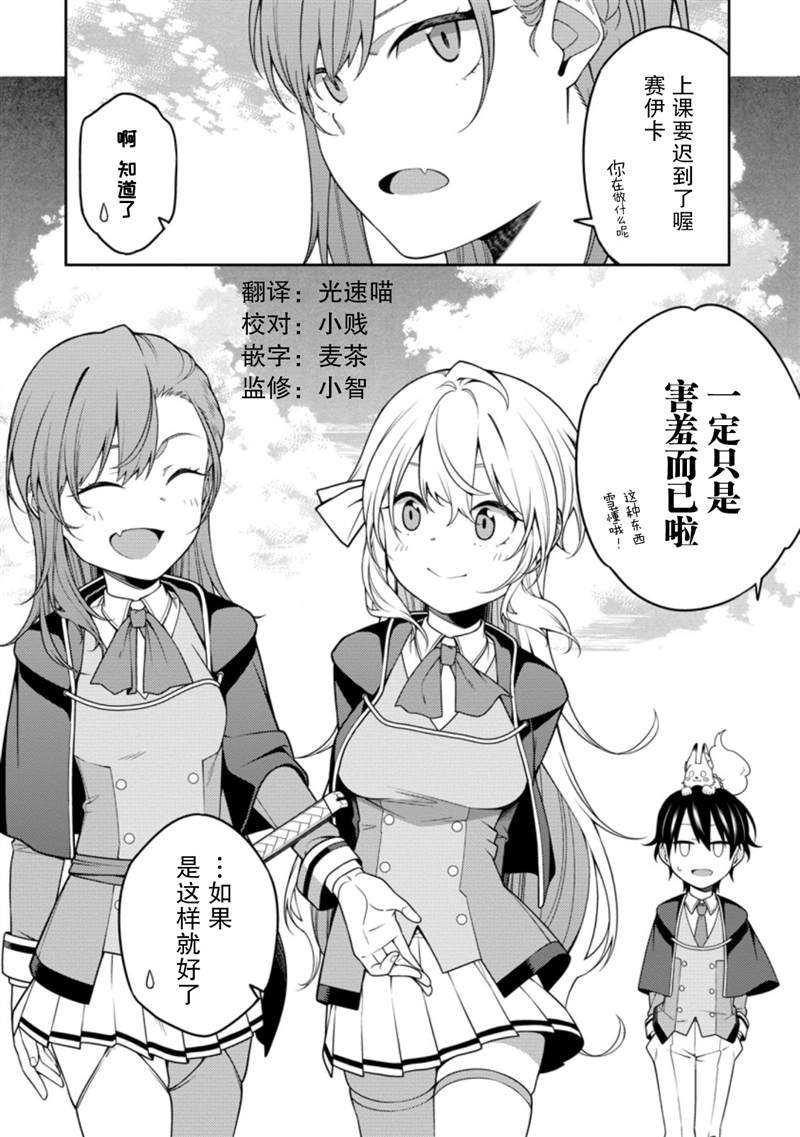 第8.3话