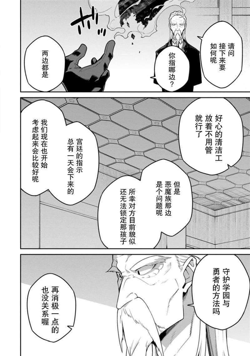 第8.3话